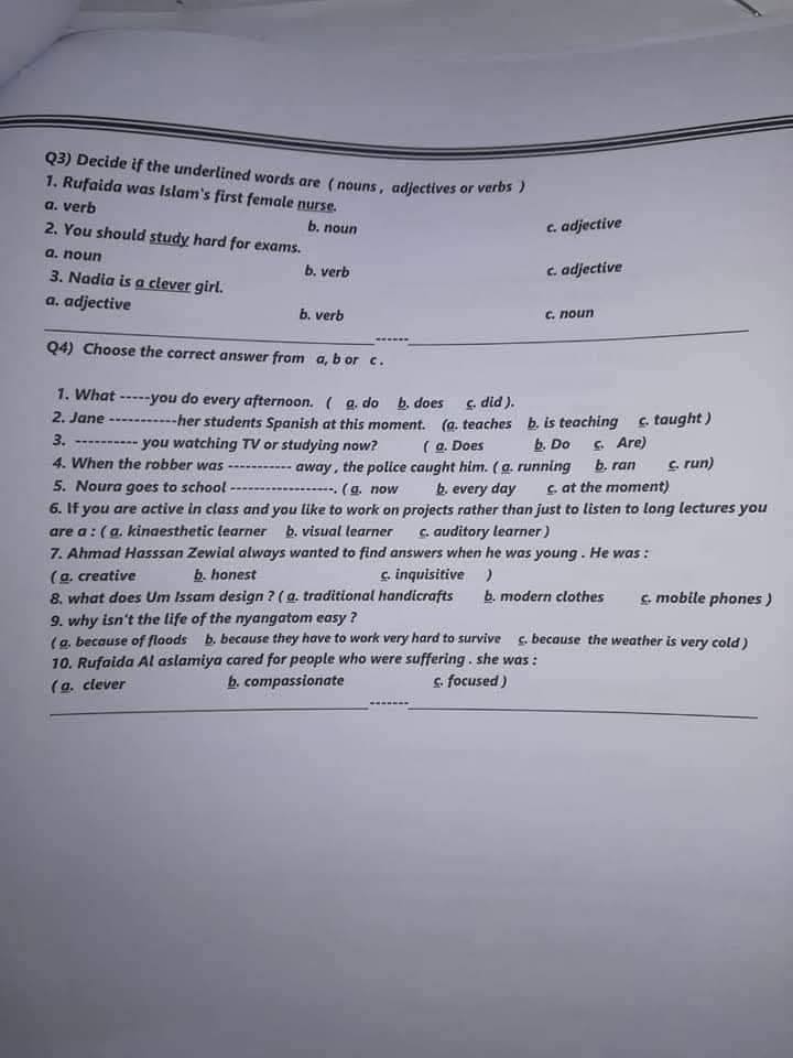 صور امتحان نهائي لمادة اللغة الانجليزية للصف الثامن الفصل الاول 2024 مع الاجابات